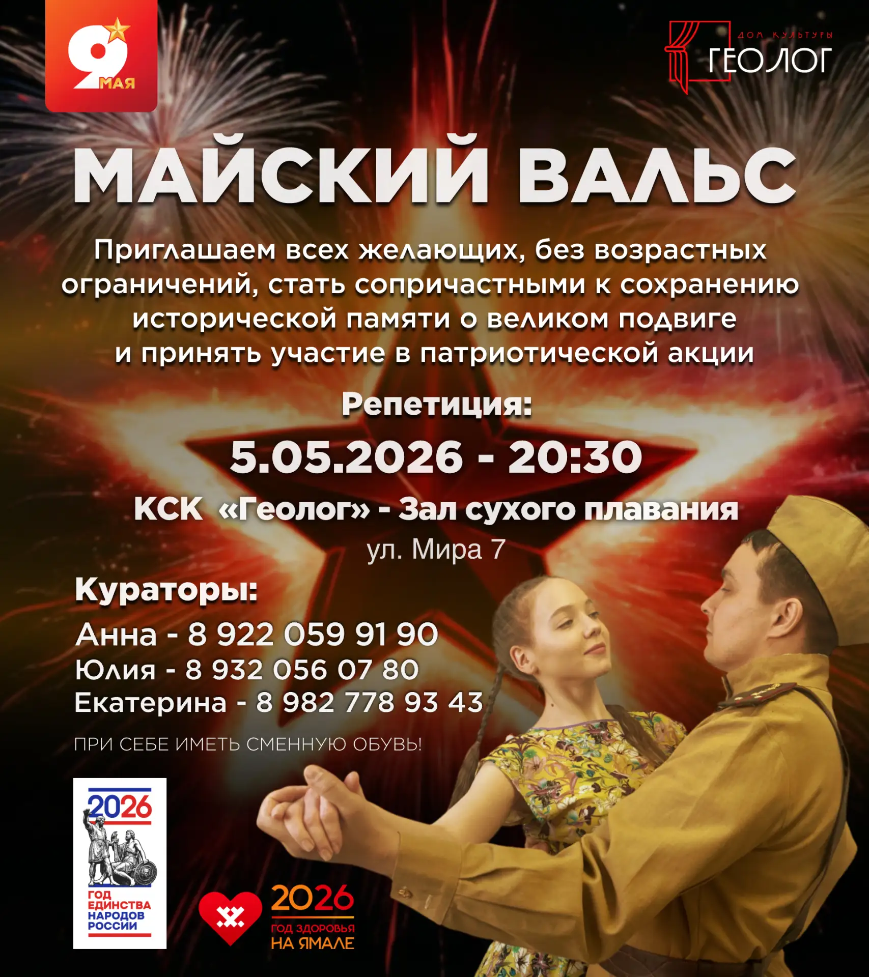🕊 Почувствуй дыхание мая 45-го… тот самый вечер.