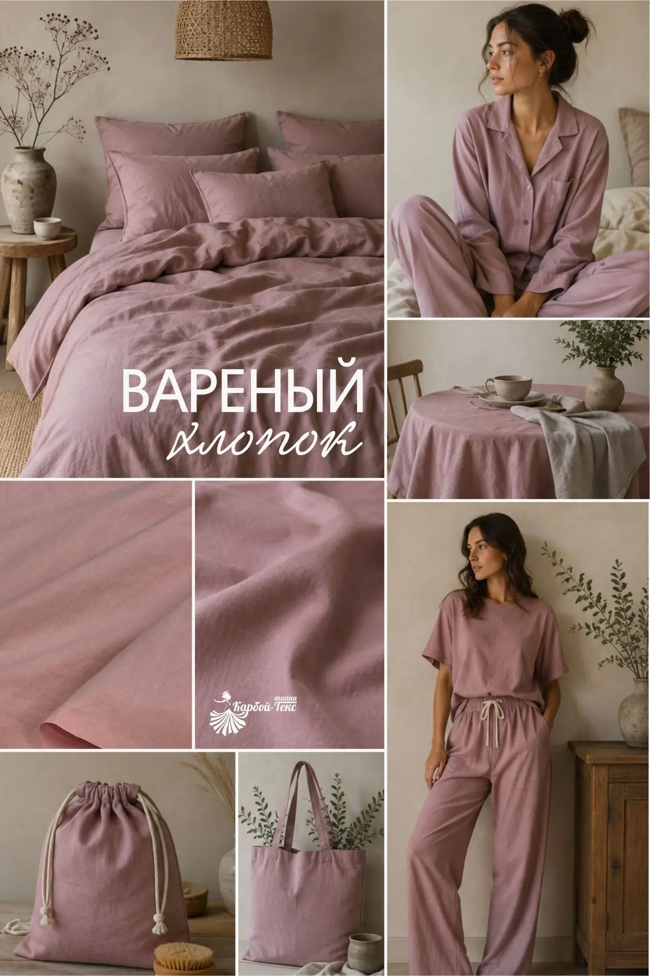 💜 Варёный хлопок - пыльно-лиловый