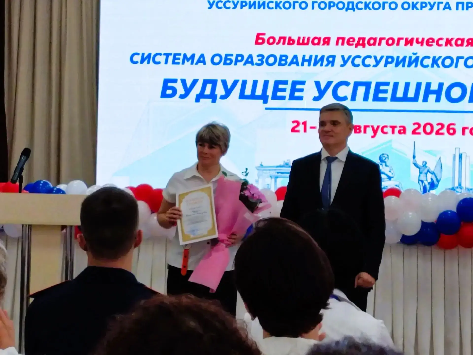 🌟 Профессионализм, опыт и успех: наши педагоги на Августовской конференции!