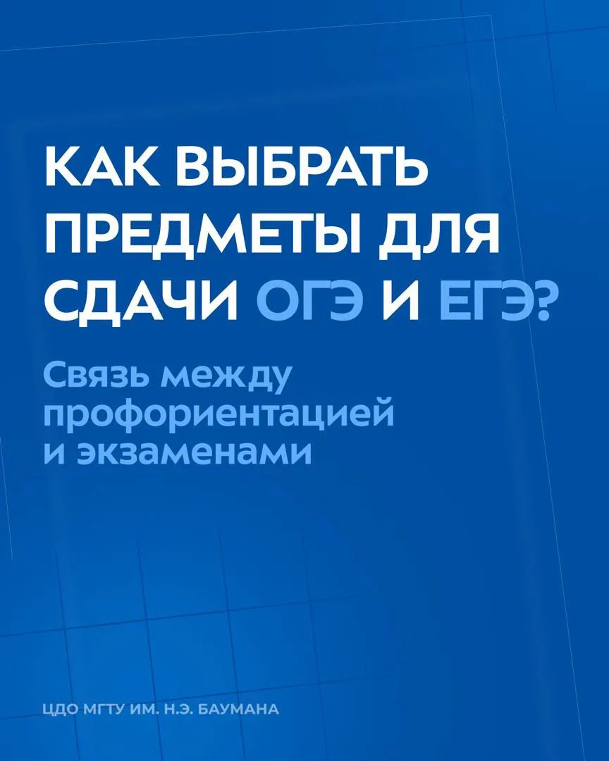 ✅ Как выбрать предметы для сдачи экзаменов?
