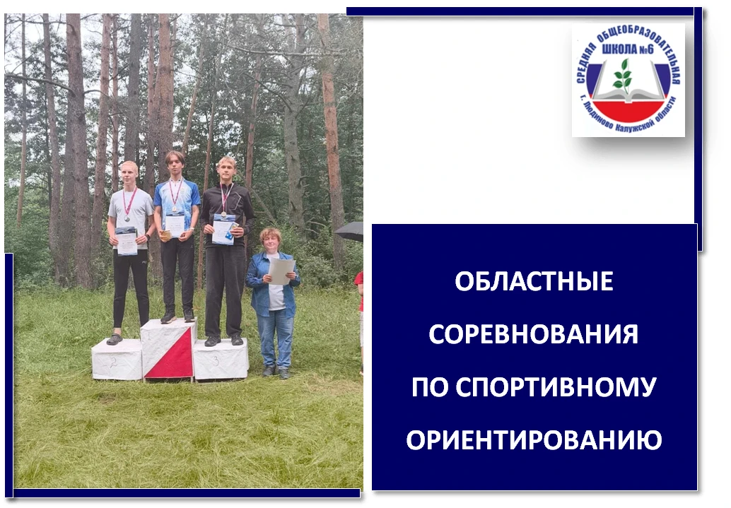 Наши на тропе: серебро, бронза и уверенный старт!
С 24 по 26 июля живописное село Корекозево стало ц