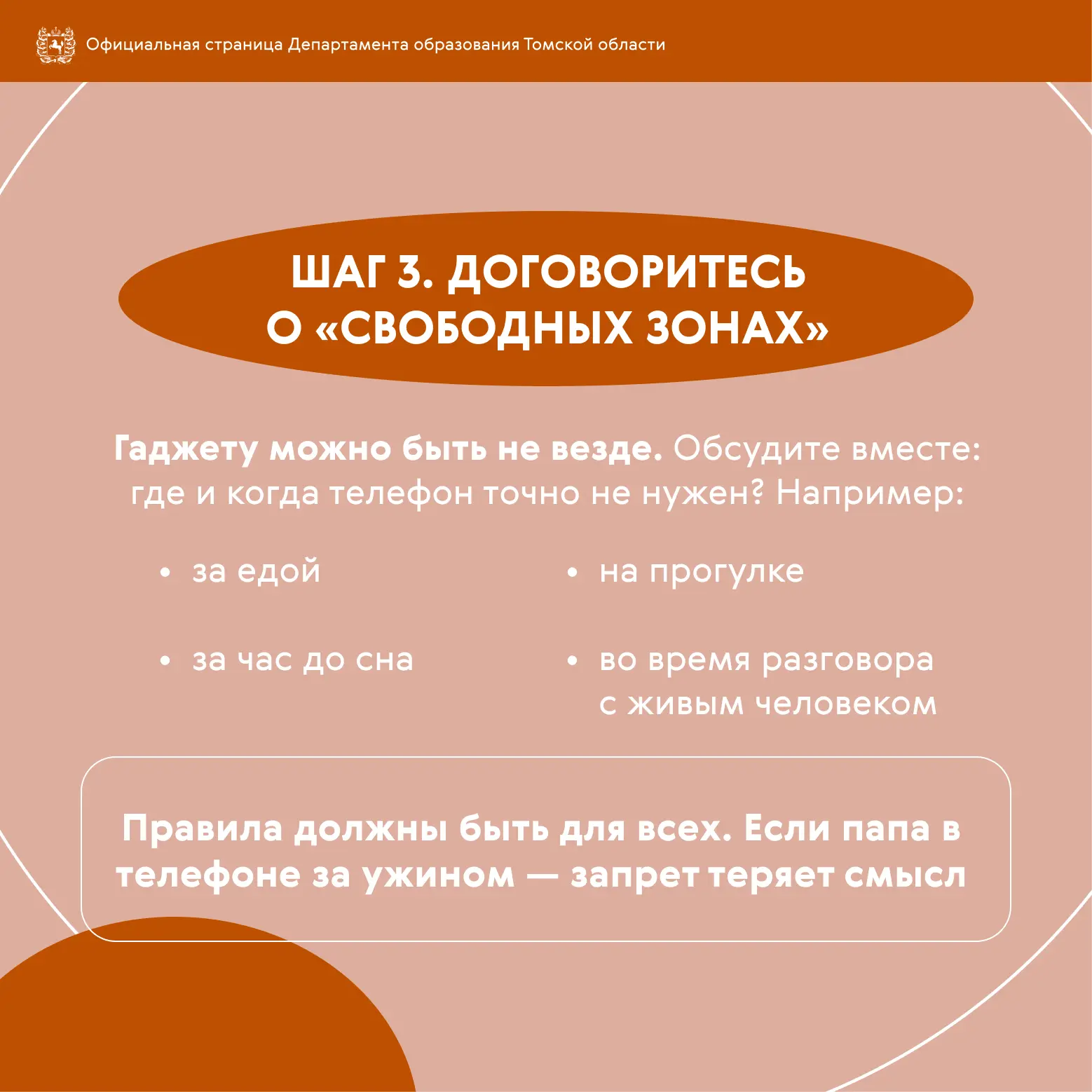 📲 Каникулы без гаджетов: как договориться с ребёнком?  Листайте карточки, которые помогут найти общи