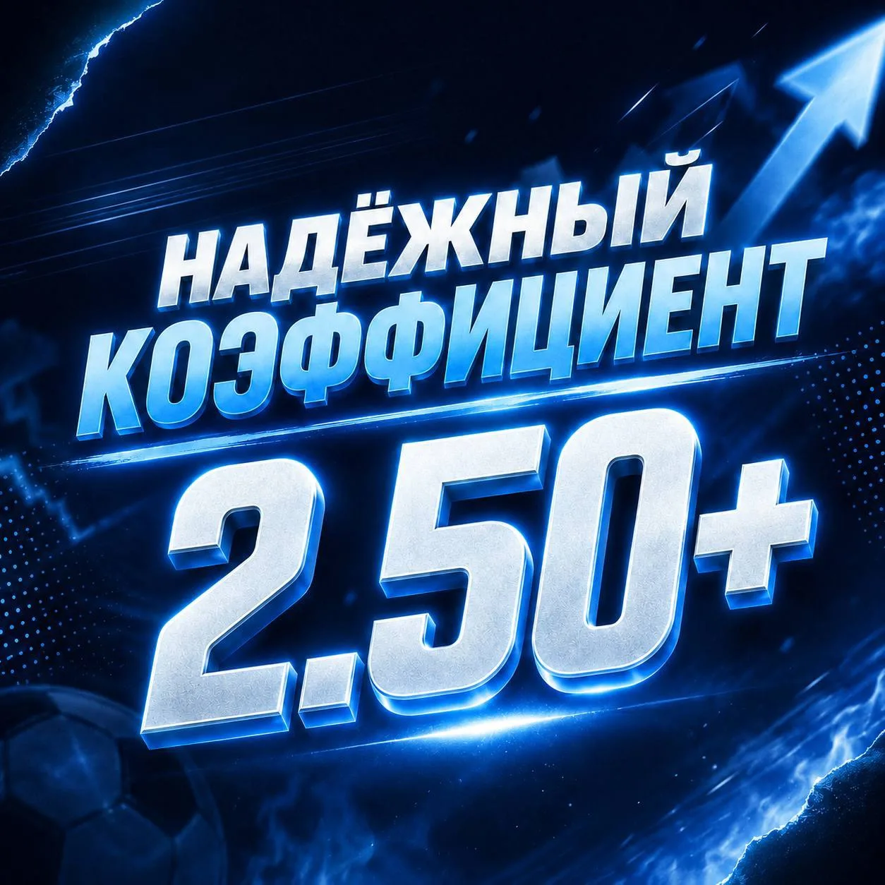 ⚡️ДВОЙНИК 2.50 ПО СТРАТЕГИИ | ПОСЛЕОПЛАТА🔥