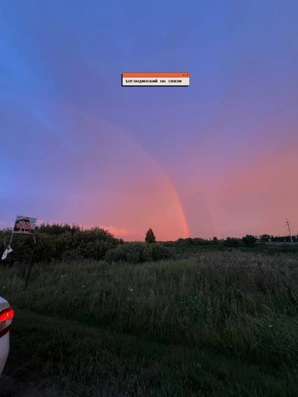 Доброе утро понедельника, Богандинцы ☀️

Прогноз погоды на сегодня:

Сегодня вечером в Богандинском 