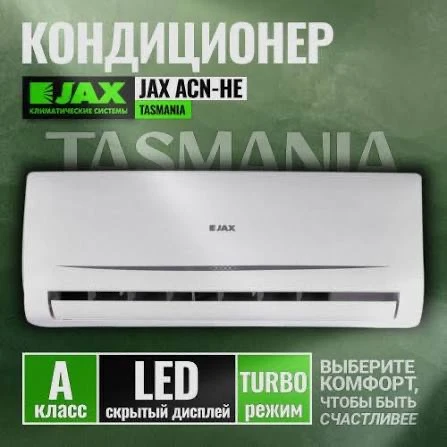 🌴Jax Tasmania: Освежающий Бриз Тасмании в Вашем Доме! 
Представьте, что вы находитесь на острове Та