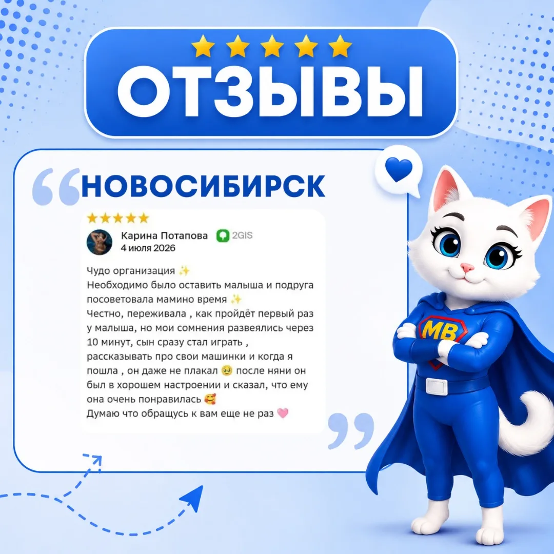 Читаем ваши отзывы и каждый раз улыбаемся. 🩵