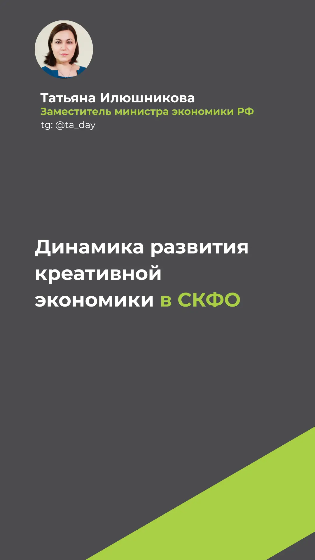 Друзья, а вы знали, что  Северный Кавказ - один из самых креативных макрорегионов стран...