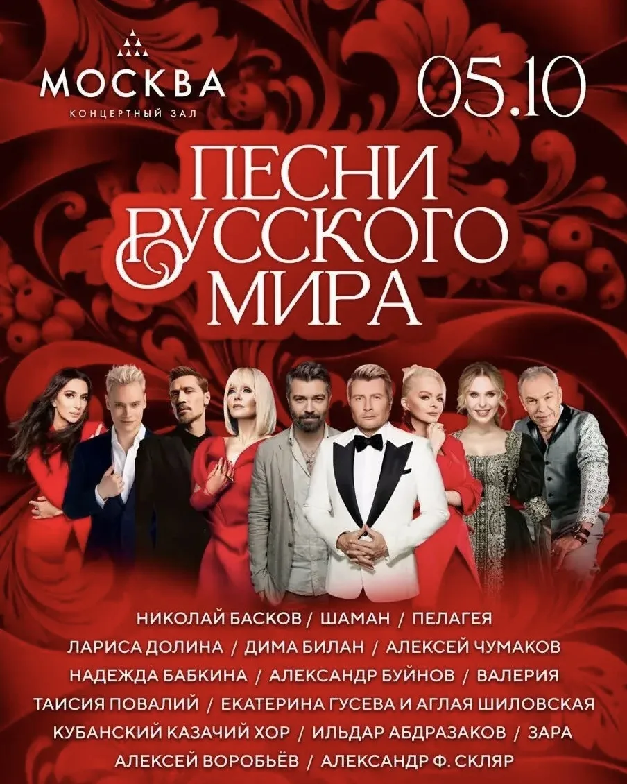 Сегодня SHAMAN выступит на сцене концертного зала "Москва", где состоится гала-концерт ...