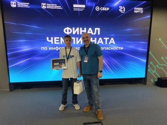 Гордимся лицеистами! Воронов Сергей занял 3 место в областном Чемпионате по работе в сети и информац