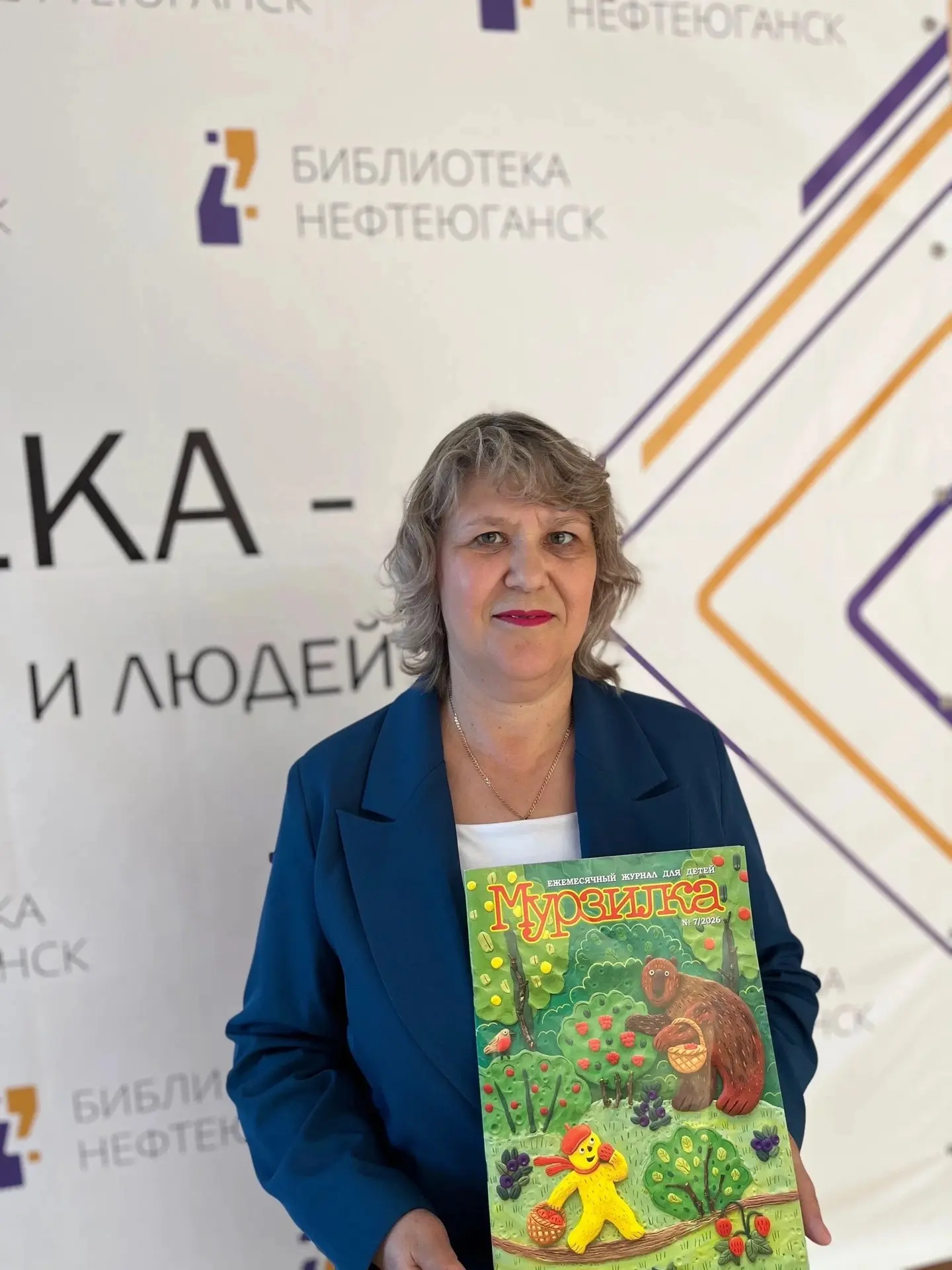 Сказка юных нефтеюганцев покорила редакцию одного из самых известных детских журналов с...