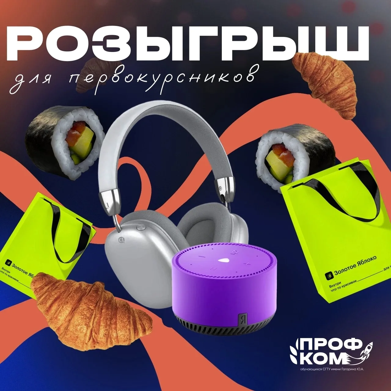 🎁 ПЕРВОКУРСНИКИ, ЭТО ВАШ ШАНС!