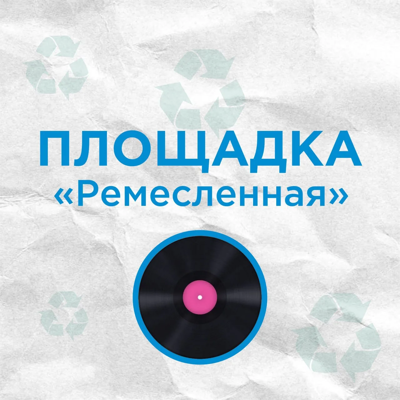 Ну какой Зелёный фестиваль без ремесленной ярмарки? Да никакой просто! 26 июля ремесленная ярмарка б