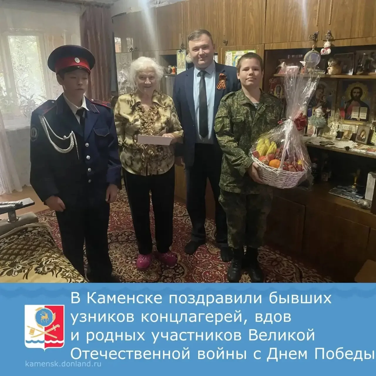 ✅ В Каменске в дни празднования 81-й годовщины Победы заместитель главы Администрации города, началь