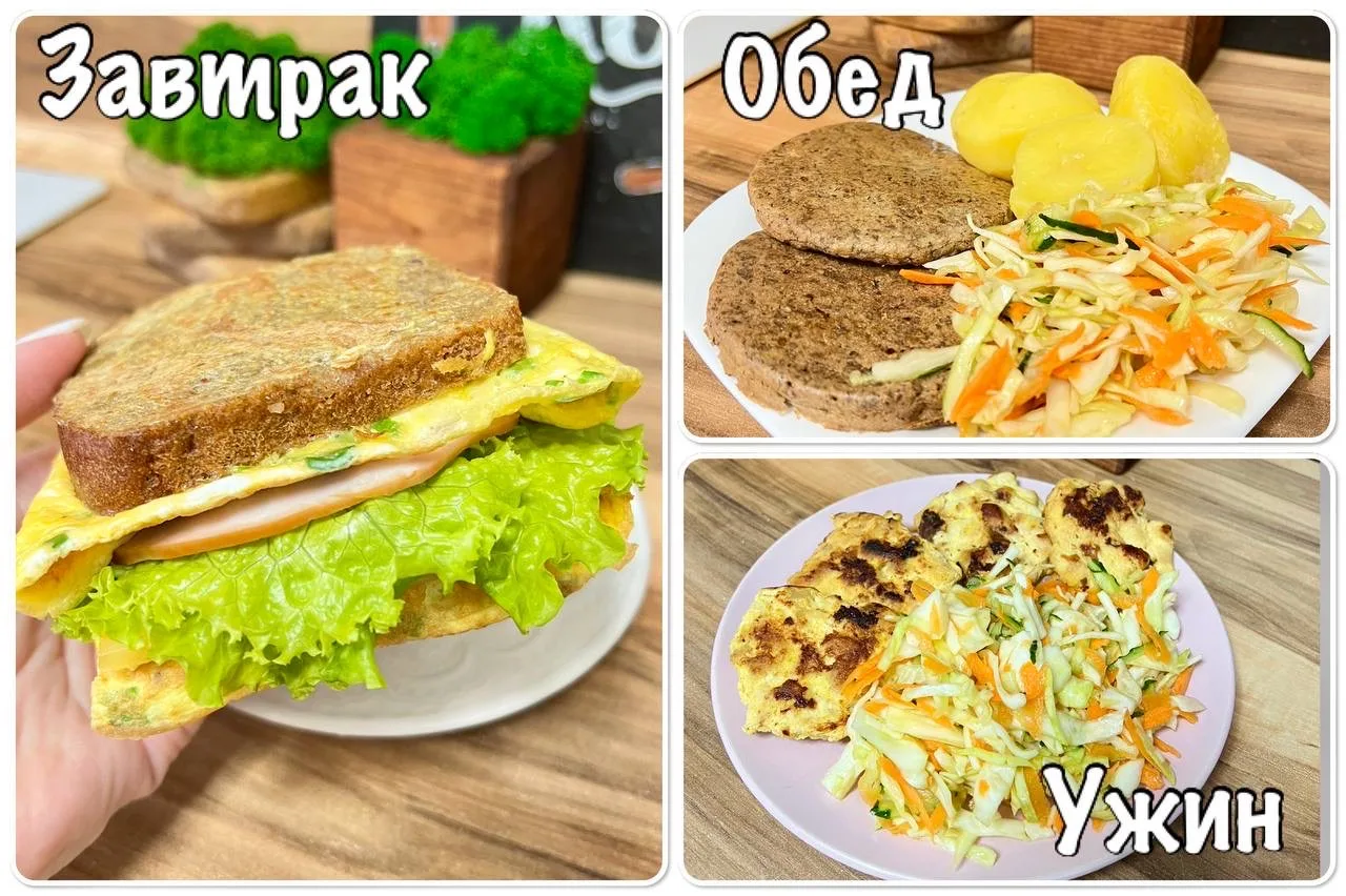 ПРОСТОЙ И ВКУСНЫЙ РАЦИОН НА 2 ДНЯ на 1550 ккал!!!🔥 Рацион из простых доступных продуктов, который мо
