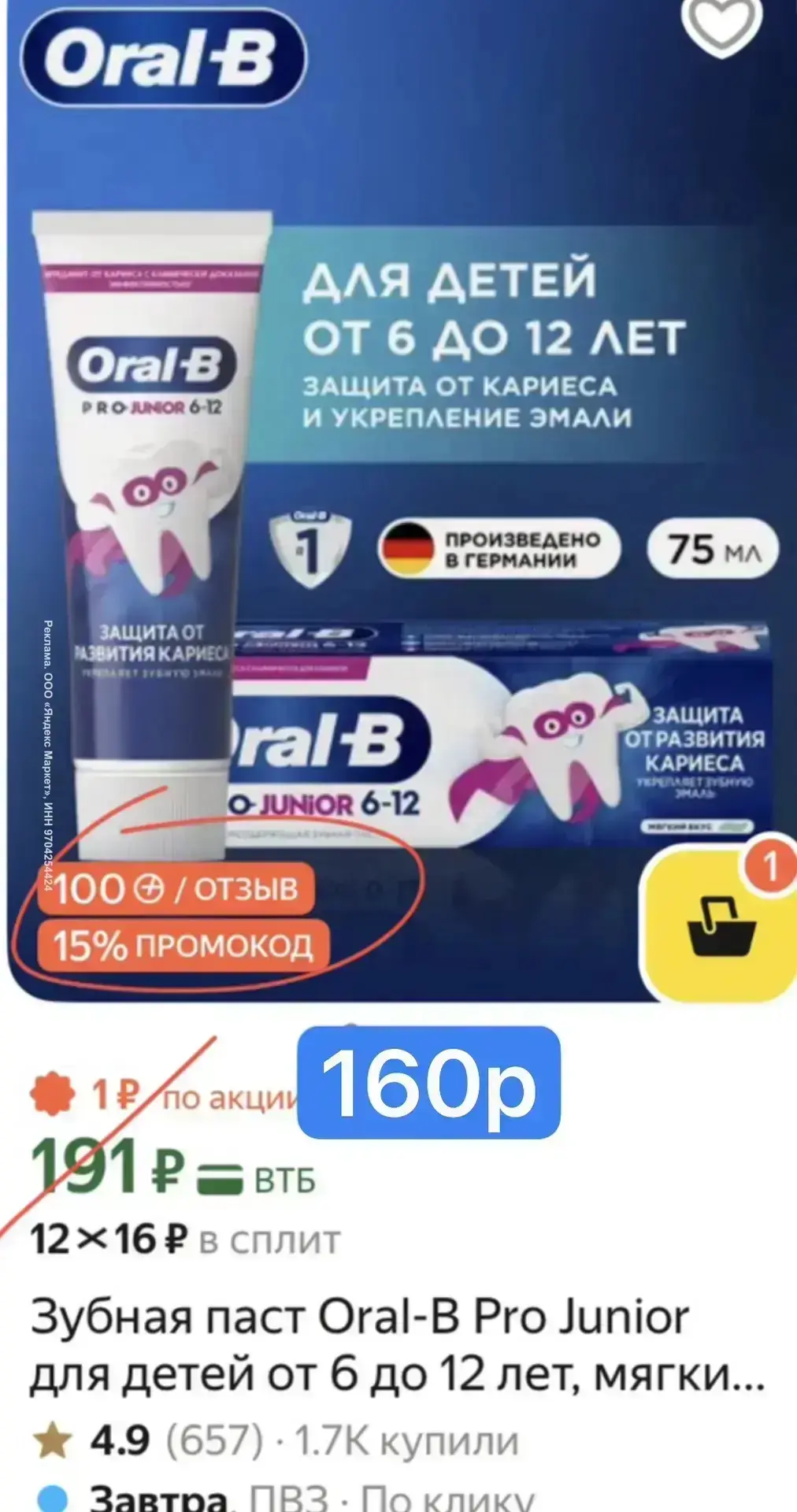 https://market.yandex.ru/cc/BFmfB6?erid=5jtCeReNx12oak2rUmTjKfV
