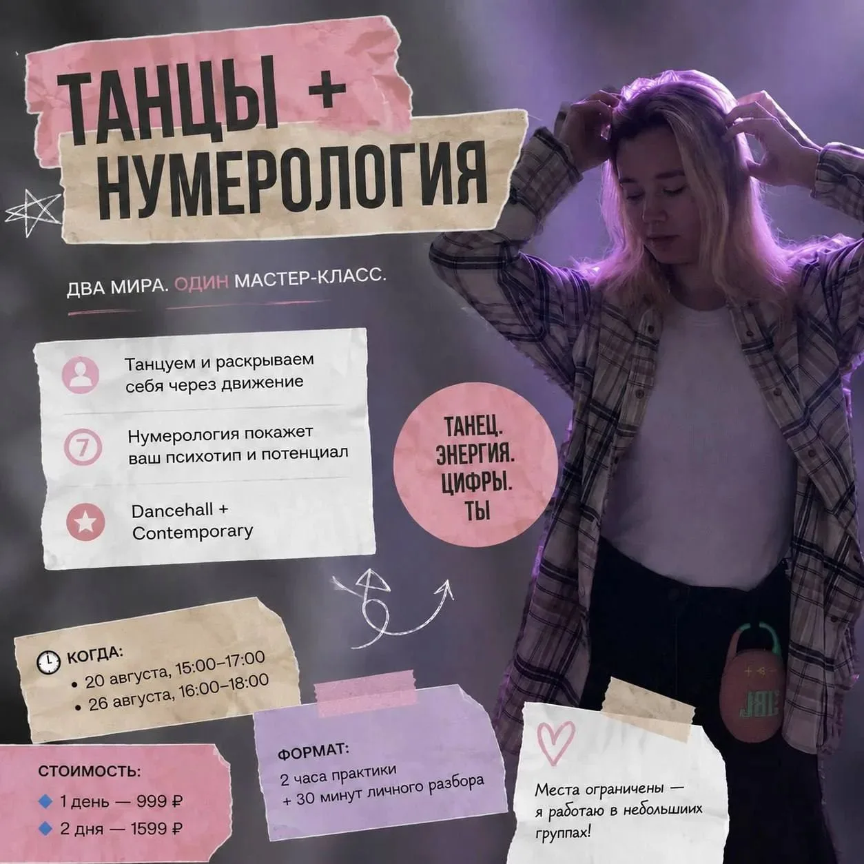 💿 Два мира.