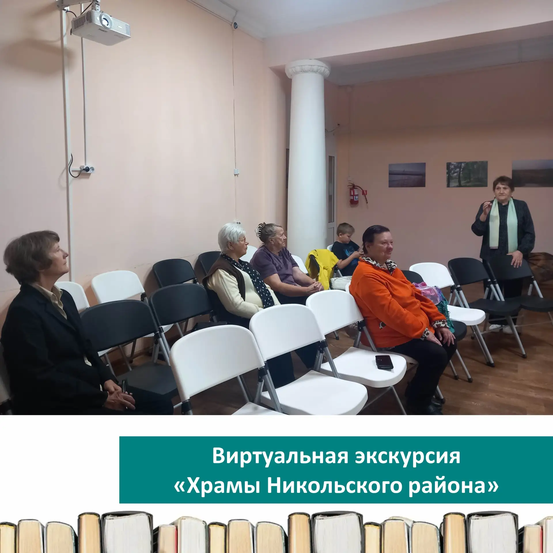 17 июля в Никольской модельной библиотеке состоялась встреча в клубе «Надежда». Участники встречи со