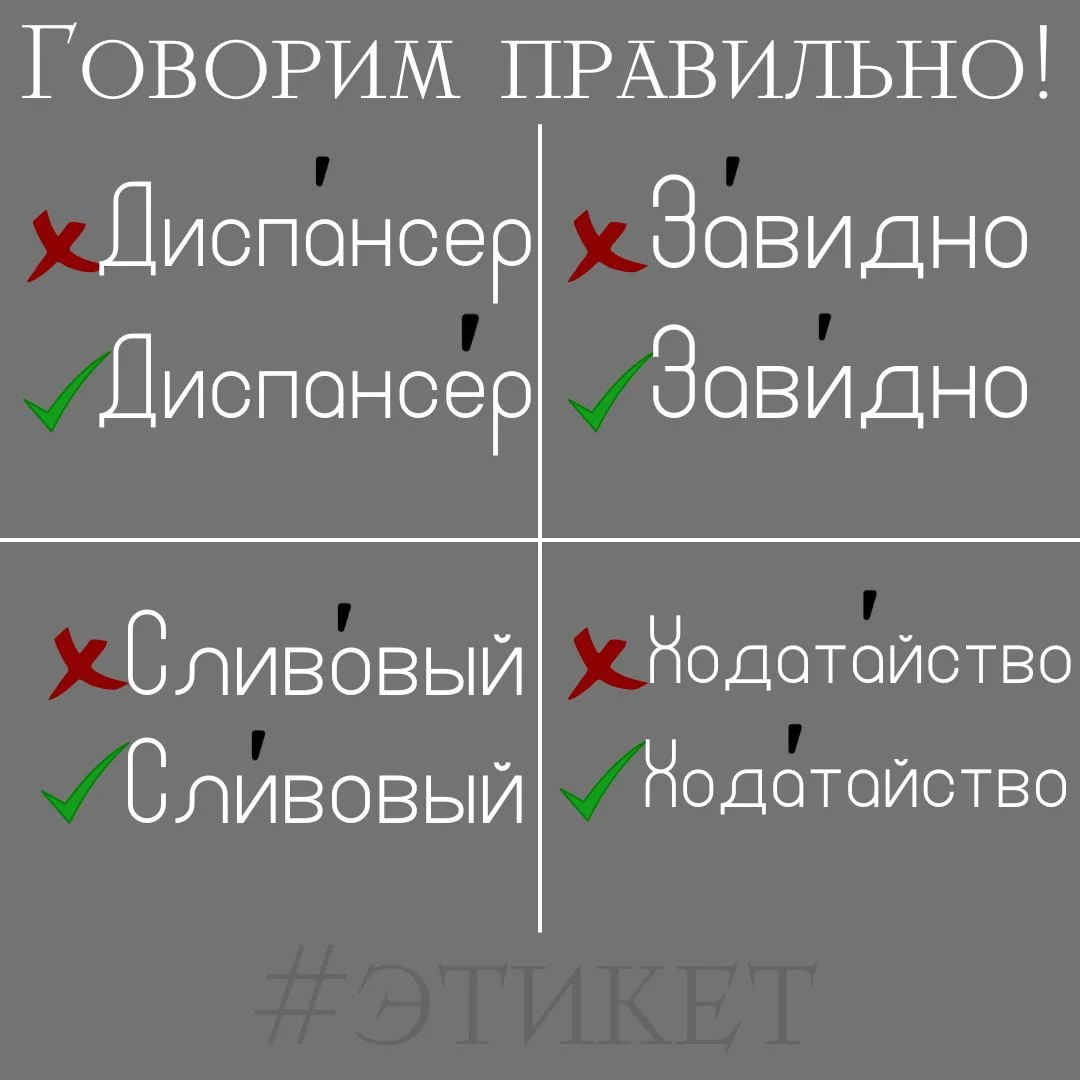 Правила приличия