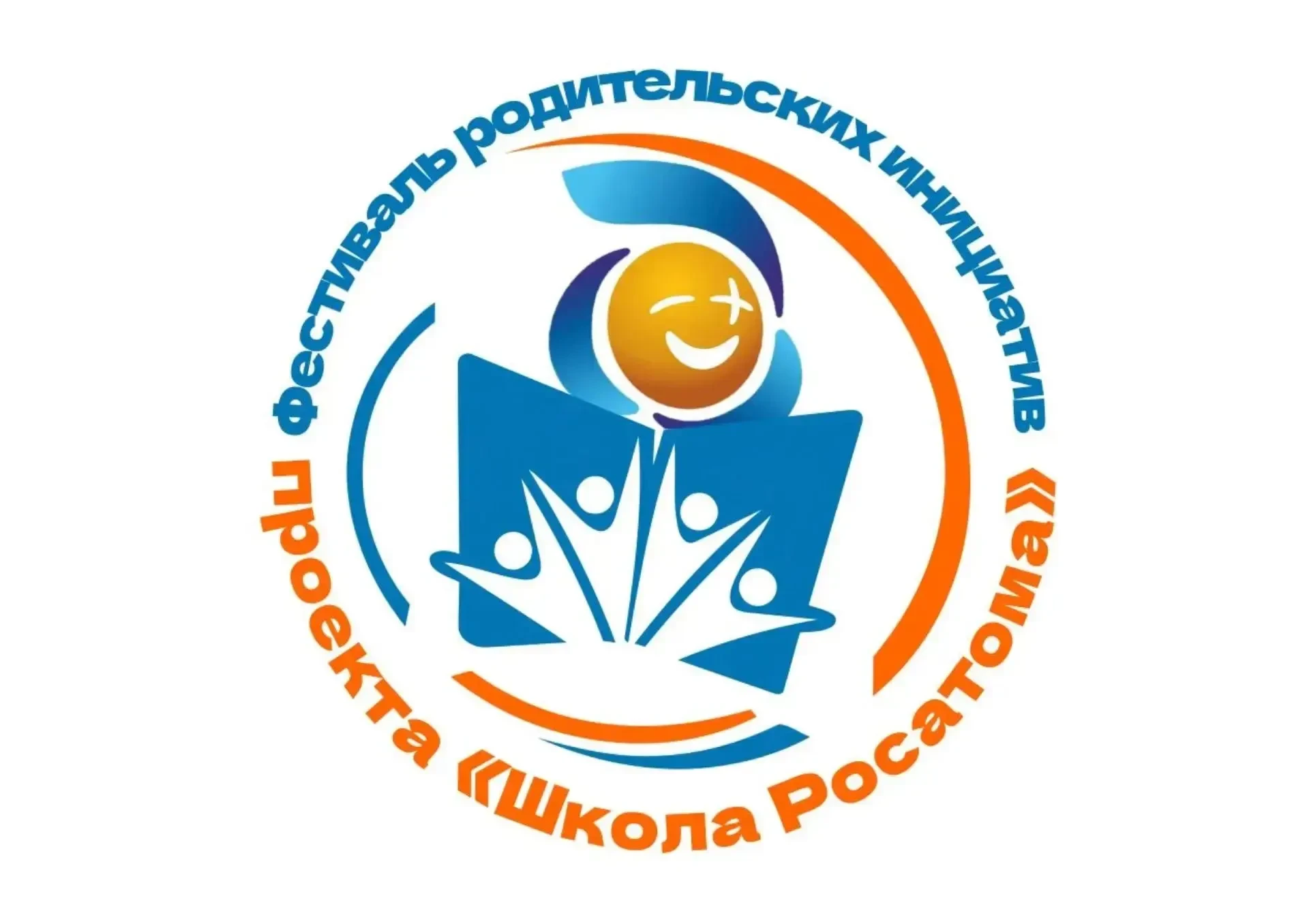 🔥🔥🔥ДАН СТАРТ ФЕСТИВАЛЮ РОДИТЕЛЬСКИХ ИНИЦИАТИВ ПРОЕКТА «ШКОЛА РОСАТОМА»