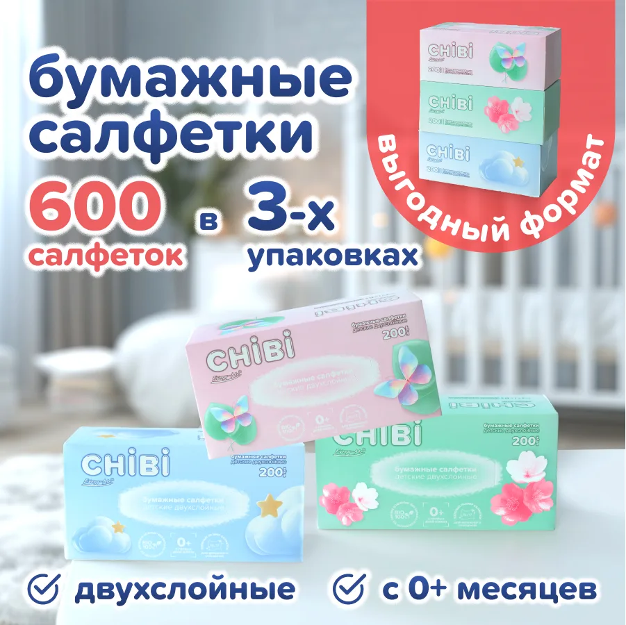 Зачем переживать о раздражениях и аллергии, если можно доверить кожу малыша 100% гипоал...