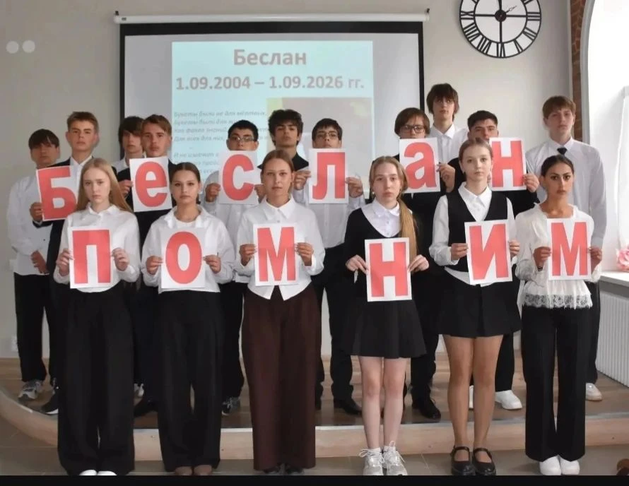 💫Помнить, чтобы не повторить. Час памяти «Беслан: Город ангелов».