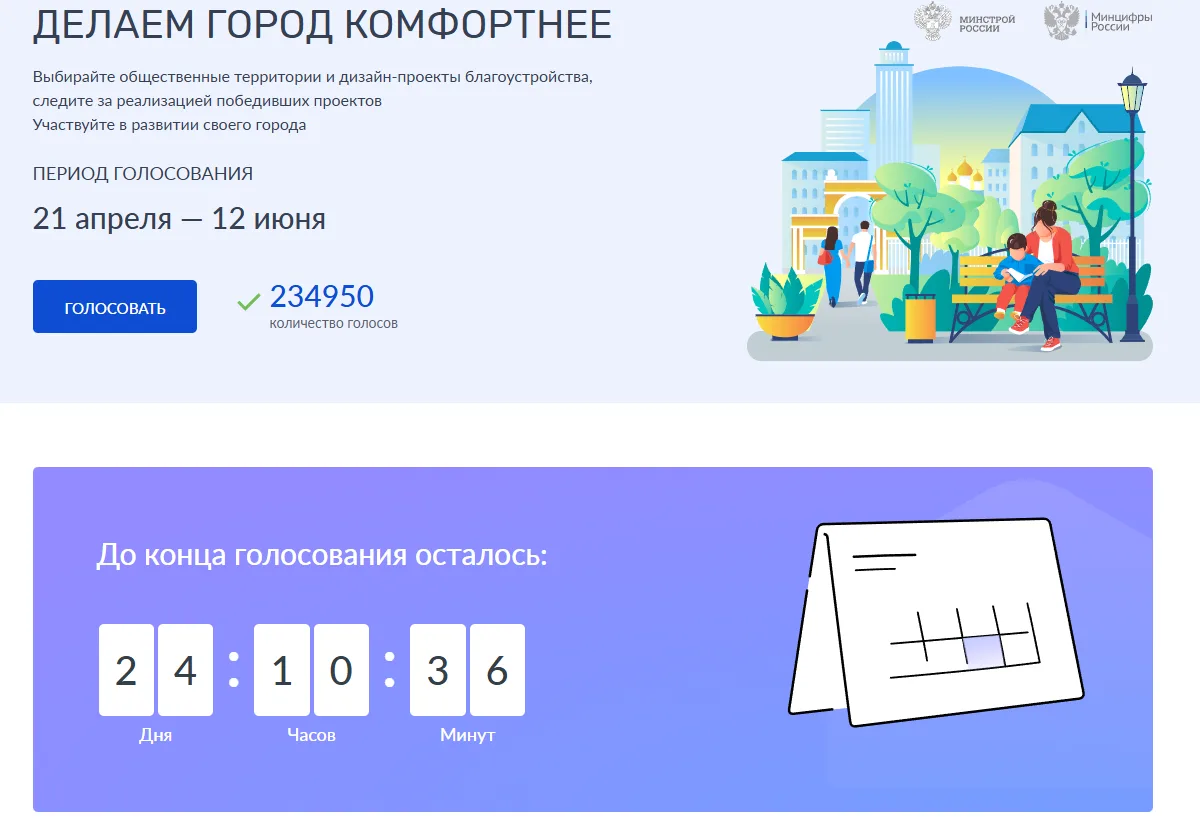 Набережная реки Ададым «уходит» в отрыв  Напомним, назаровцы решают какую из четырех предложенных те