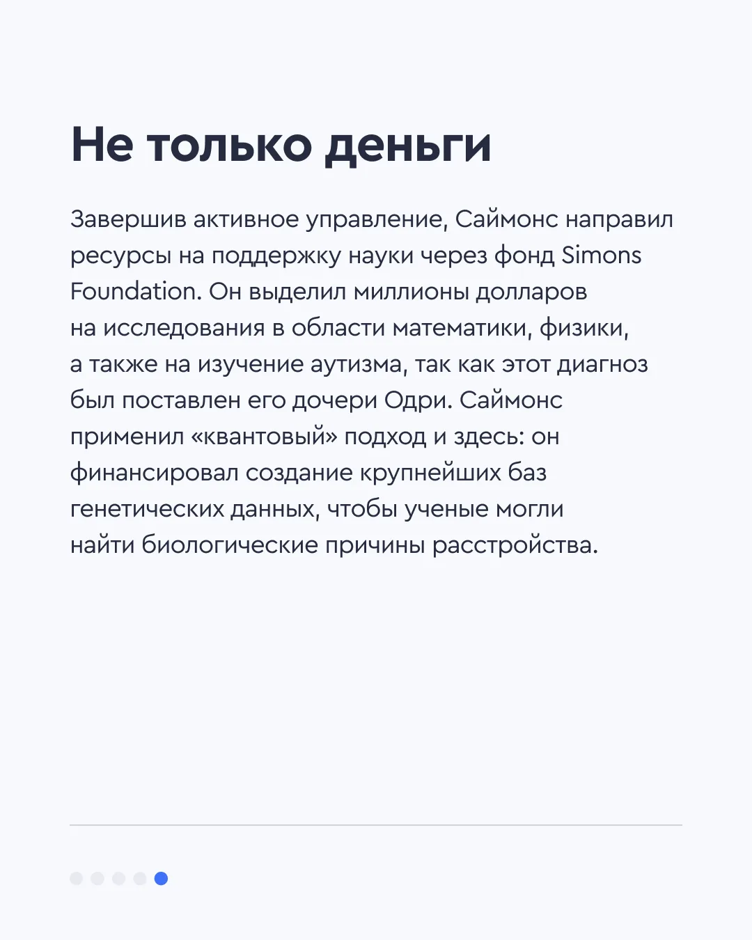 🤖 Кто привел роботов на биржу  25 апреля 1938 года родился один из выдающихся инвесторов в истории, 