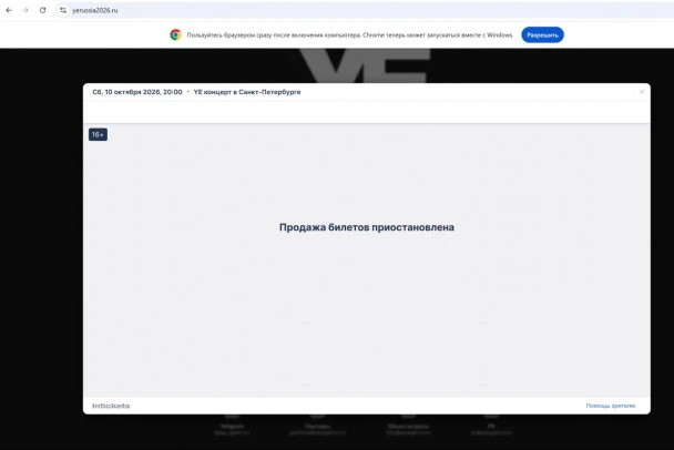 🚫 Концерты Канье Уэста в Петербурге отменены