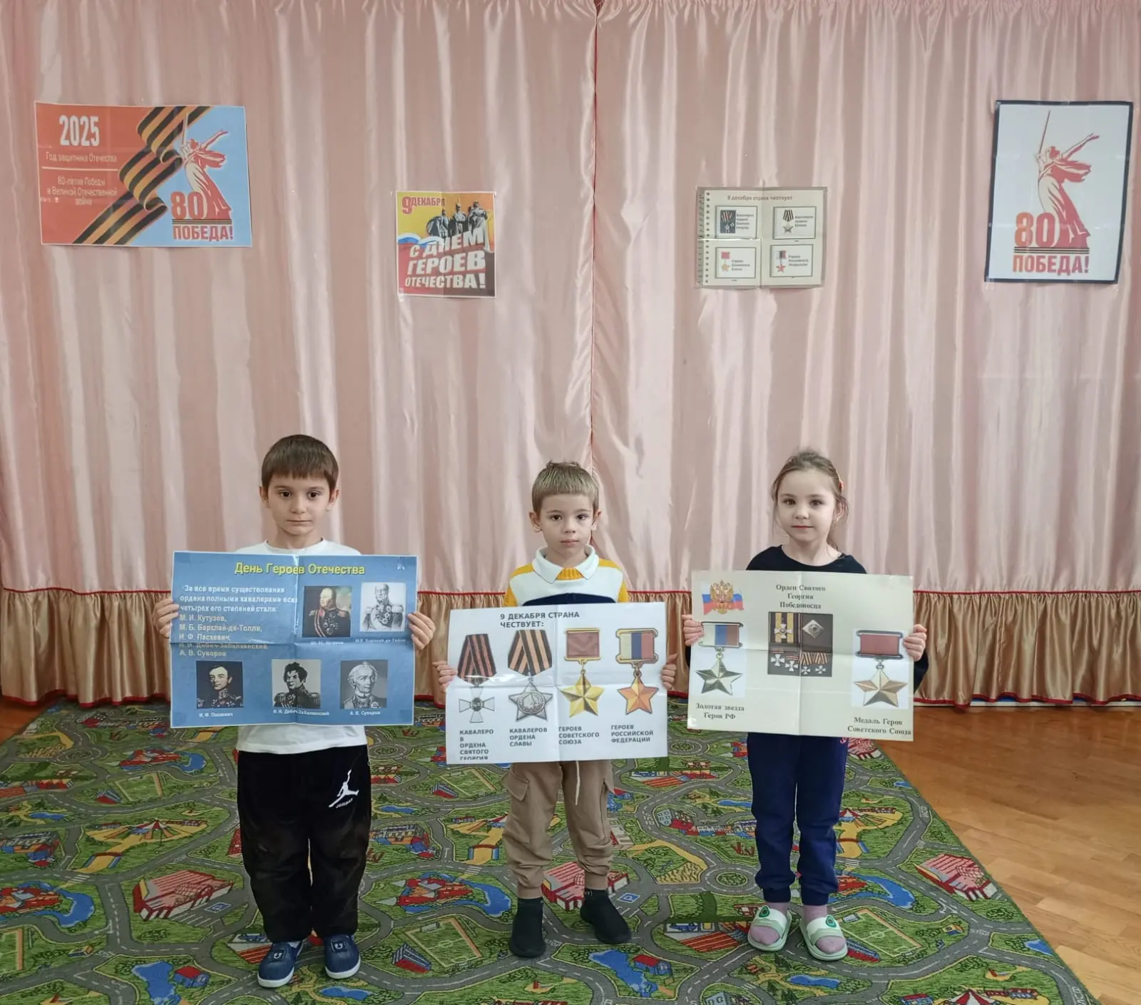 9 декабря - День Героев Отечества