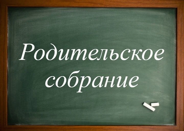 Уважаемые родители будущих первоклассников!