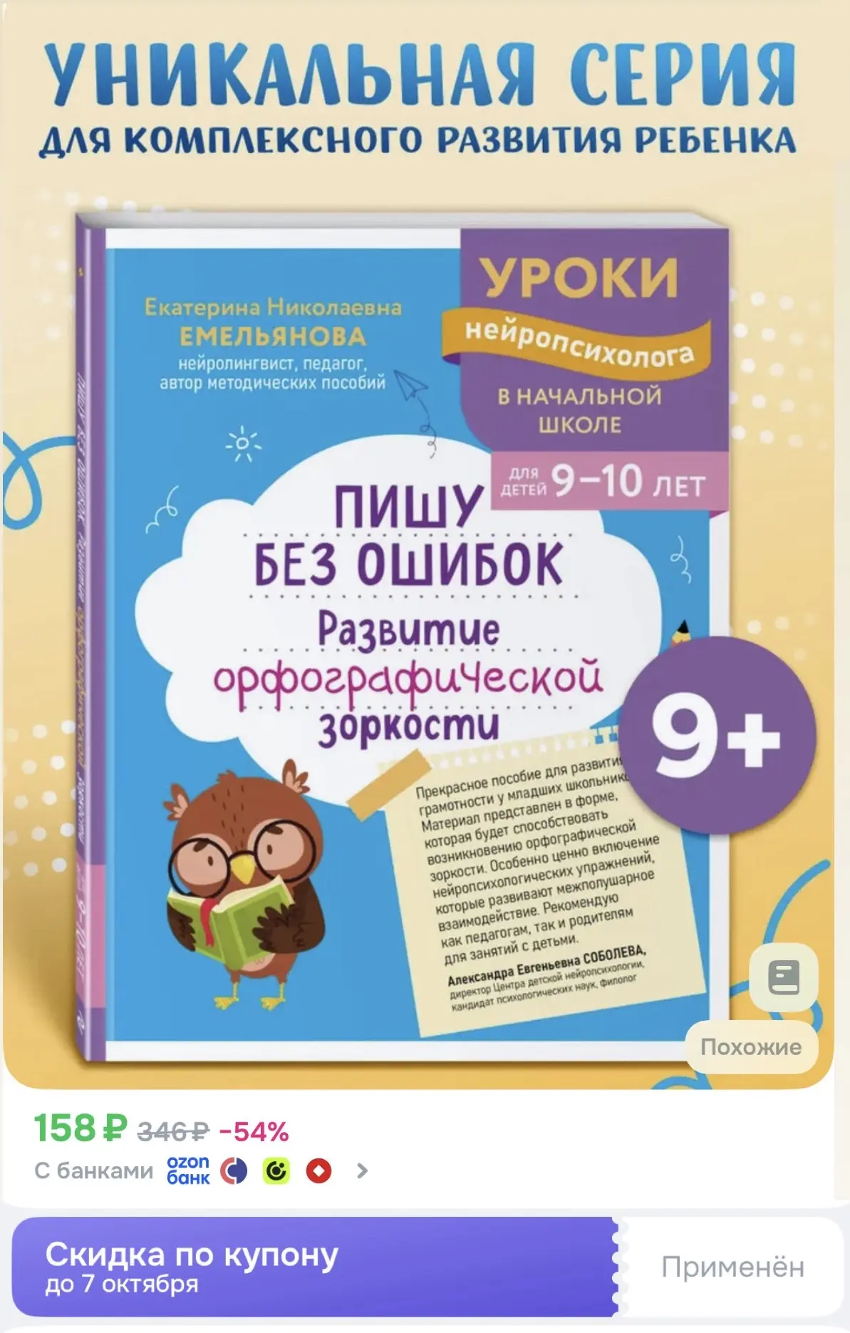 Книжный вечер сегодня какой получается))