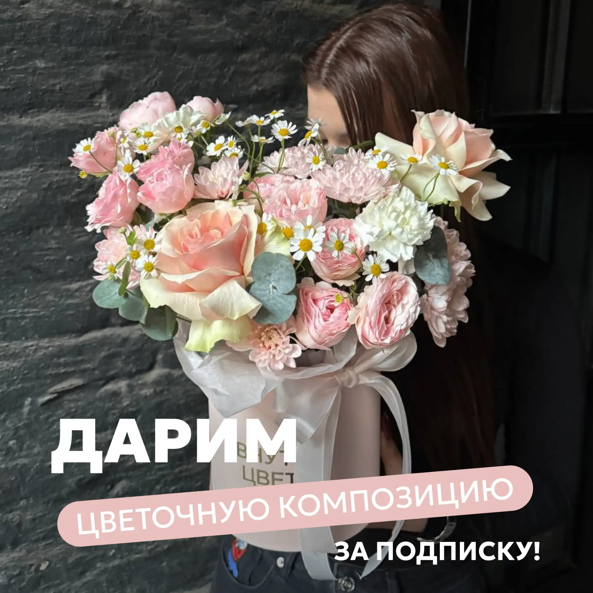 Дарим композицию за подписку на наш канал!