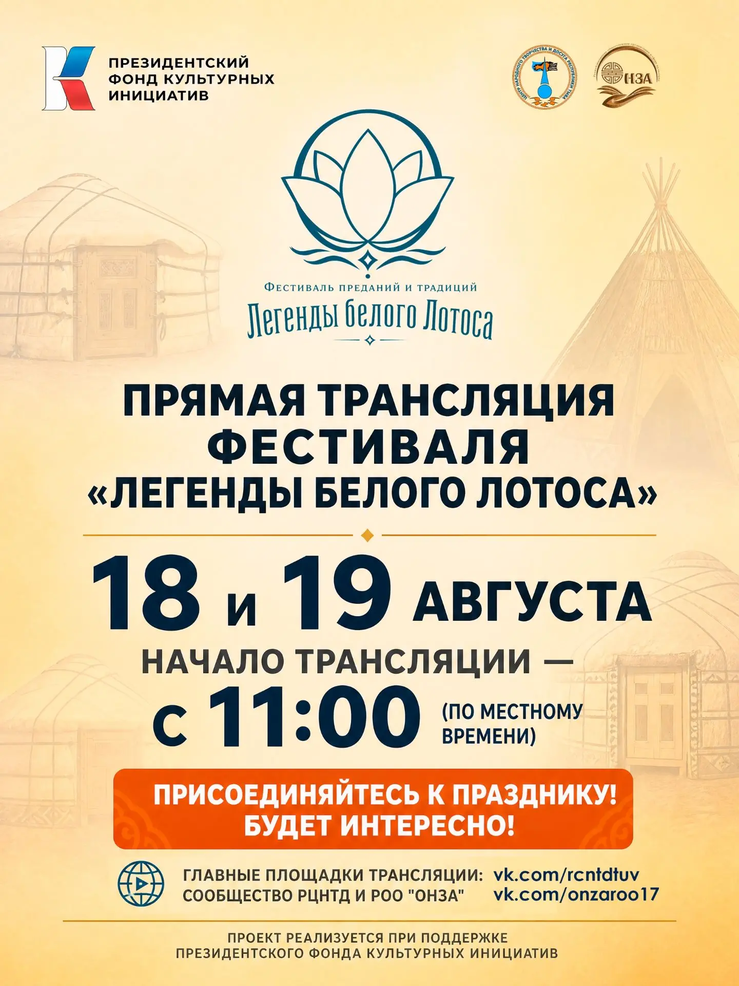 🎬 Площадка Республиканского центра народного творчества и досуга — здесь 18 и 19 авгус...