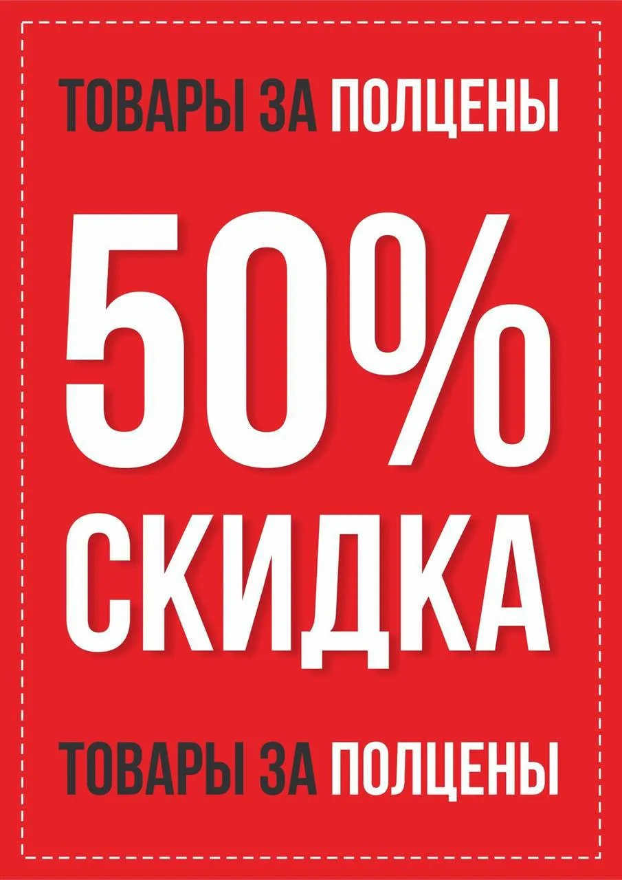 ❗️Мы ломаем стандарты цен❗️