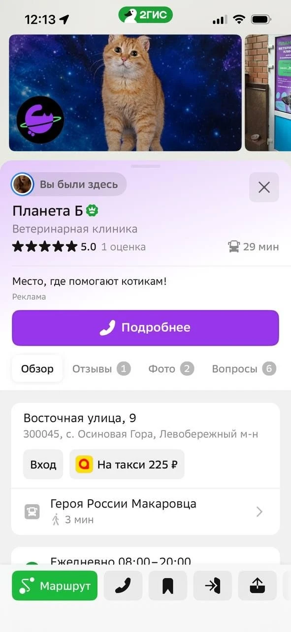 Новости клиники