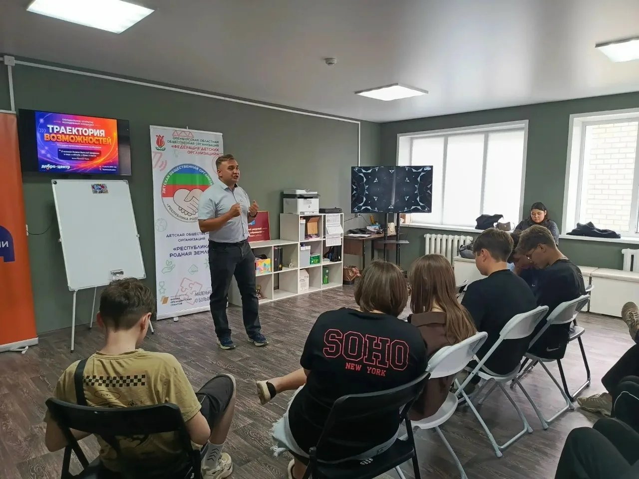 На базе Добро.Центра Ташлинского района открылась смена для подростков «Траектория возм...