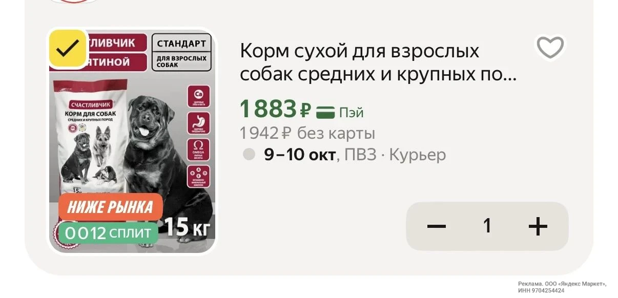 С промо PETS20C✅