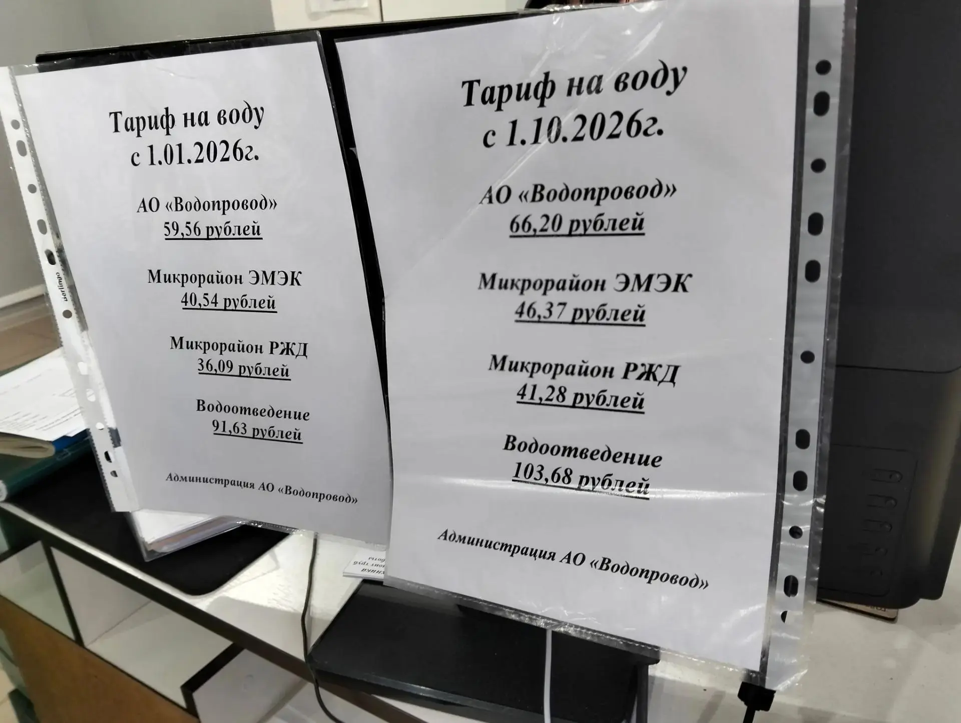 💧 Тарифы на воду с 1 октября 2026 года! И новый адрес кассы АО "Водопровод"