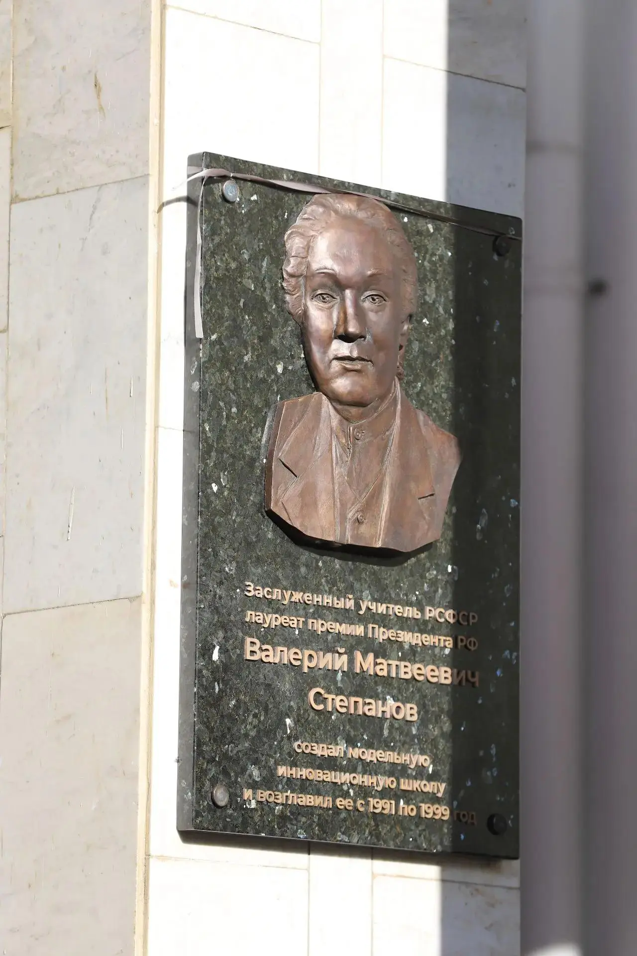 🇷🇺 Память о первом директоре Центра образования № 47 Валерии Степанове увековечили в ...