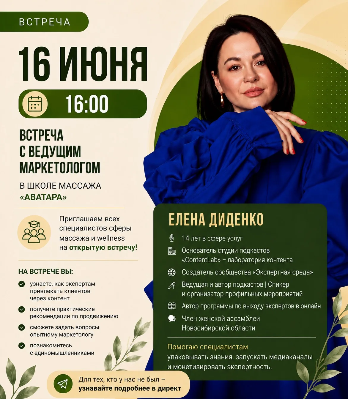 ⚠️ Хороший специалист без продвижения сегодня часто зарабатывает меньше, чем посредстве...