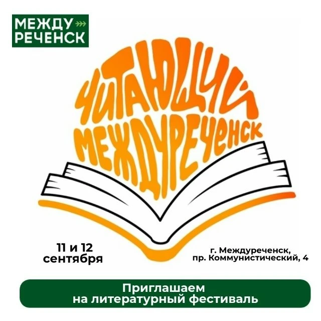 ‼Друзья! Не успели мы отработать на ММКЯ в Москве и «Книжной площади» в Кемерово, как о...