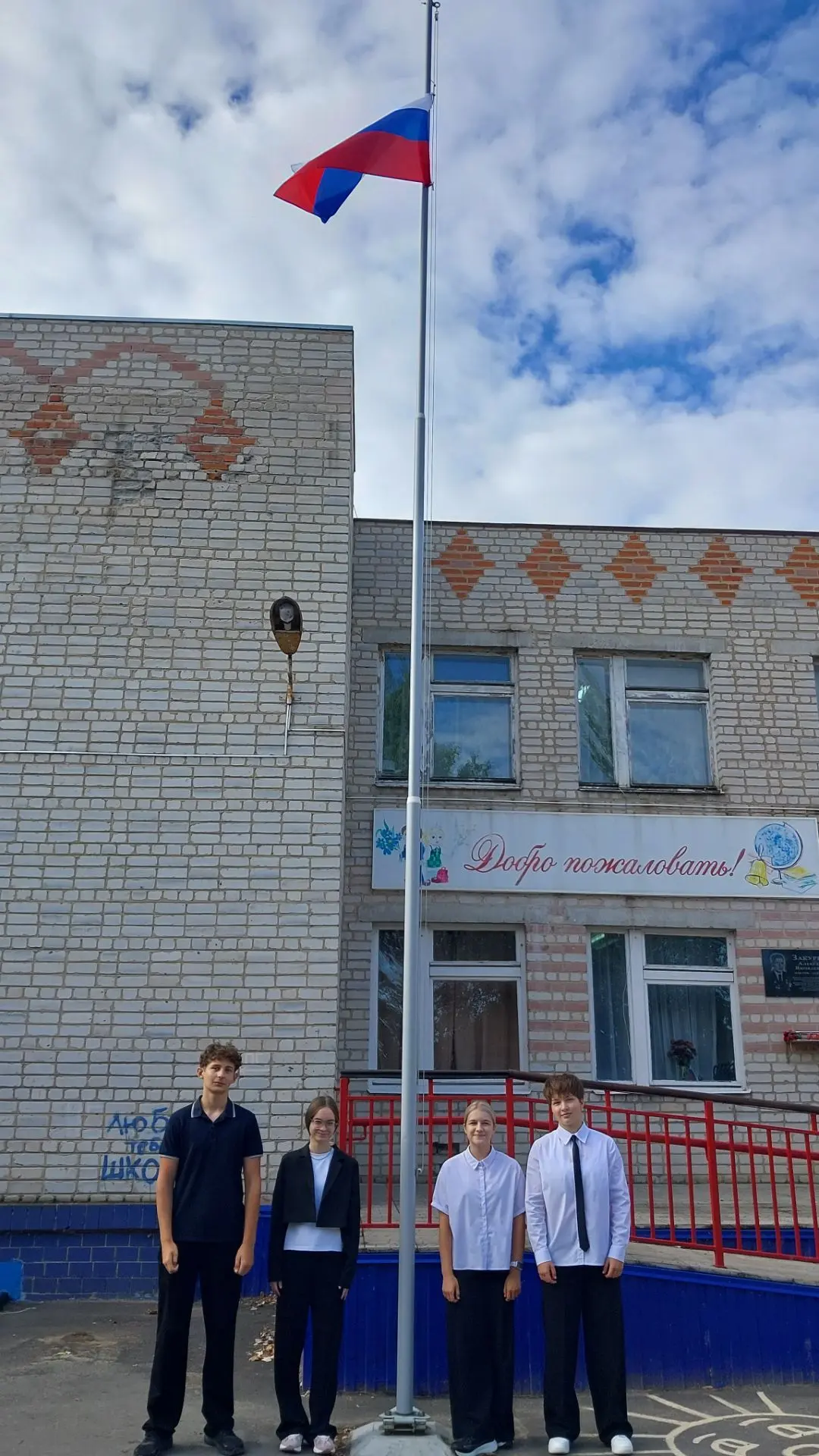 🇷🇺Сегодня, 7 сентября, в нашей школе прошла первая торжественная линейка поднятия фла...