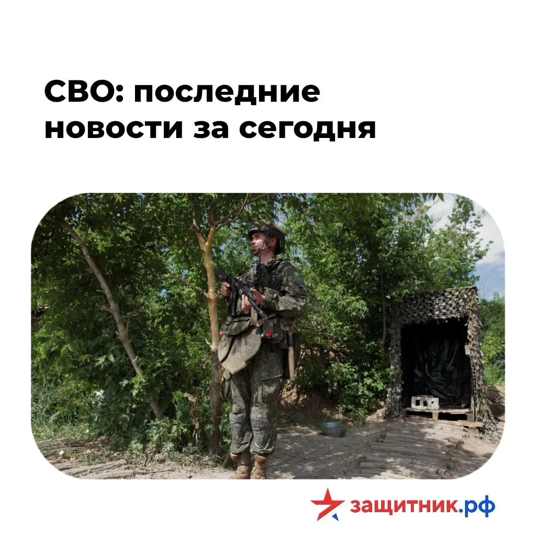 📣 Работа продолжается по всей линии фронта: главное из сводки Минобороны за 27 августа...