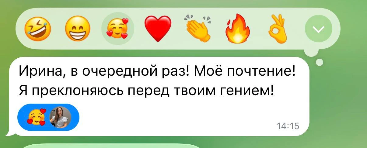 Хорошая значит такая