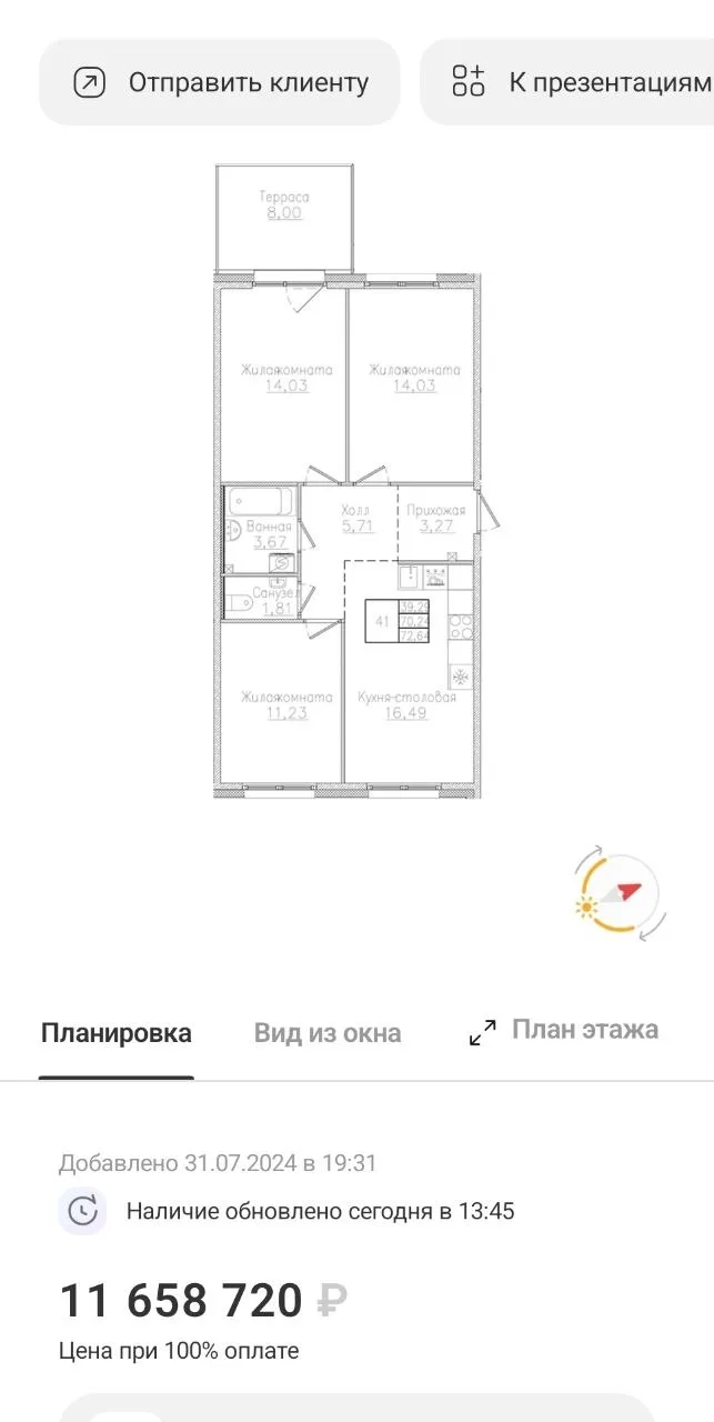 71 квадрат за 42тр в месяц. Если добавить отделку, то это будет 50тр платёж. 

Что можно снять за 50