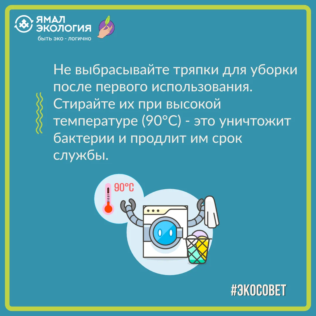 Использовать дольше, отказаться от одноразового в пользу многоразового - универсальный ...