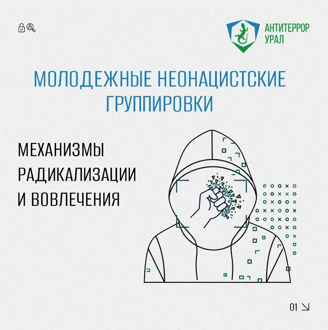 Молодежный неонацизм как реальная угроза: что нужно знать

Неонацистские сообщества — это радикальны