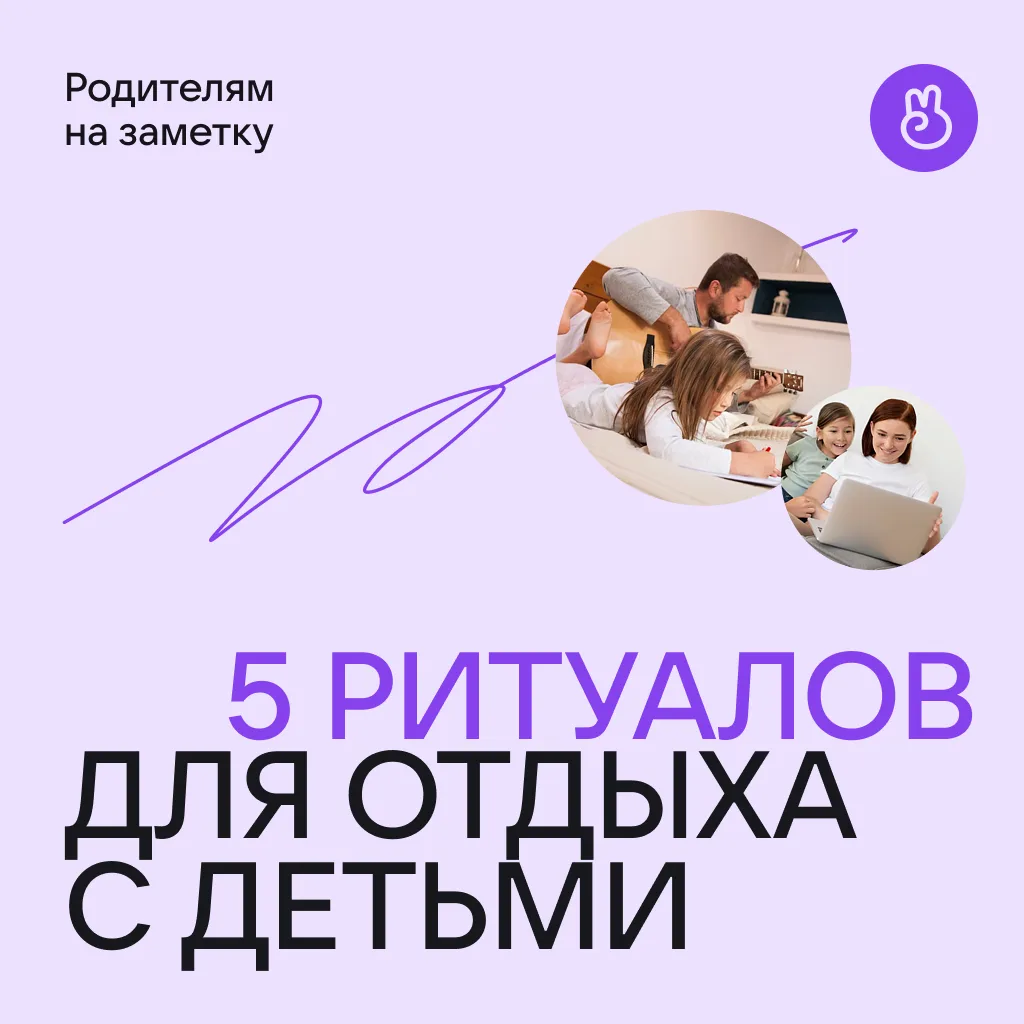 Каникулы — время, когда можно выдохнуть 🌿