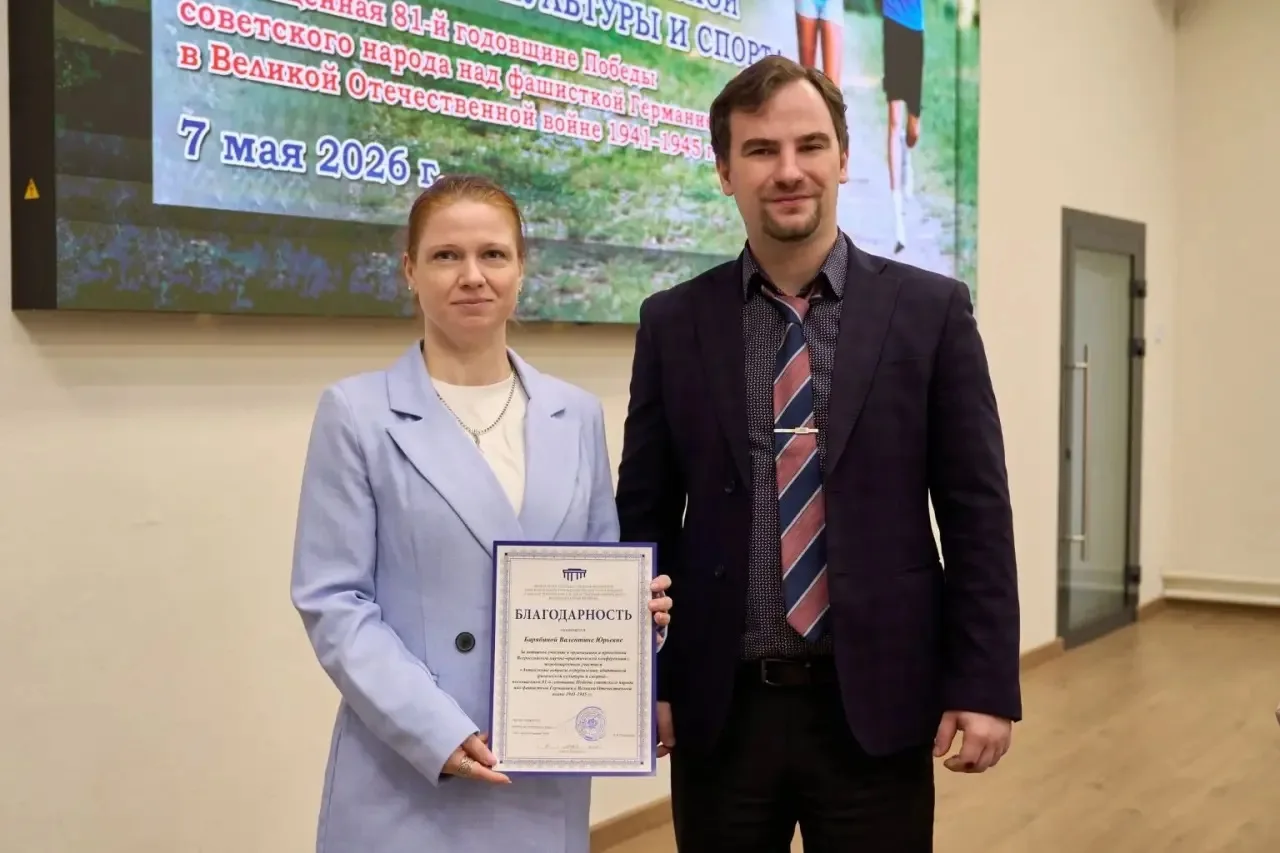 🤝Делегация НГУ им. П.Ф. Лесгафта приняла участие в конференции по адаптивной физической культуре в С