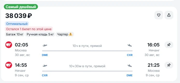 Москва — Нячанг (Вьетнам)  от 38.040руб туда-обратно прямыми рейсами с багажом